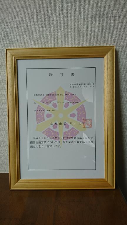 Guest House Kotone Kyōto Esterno foto