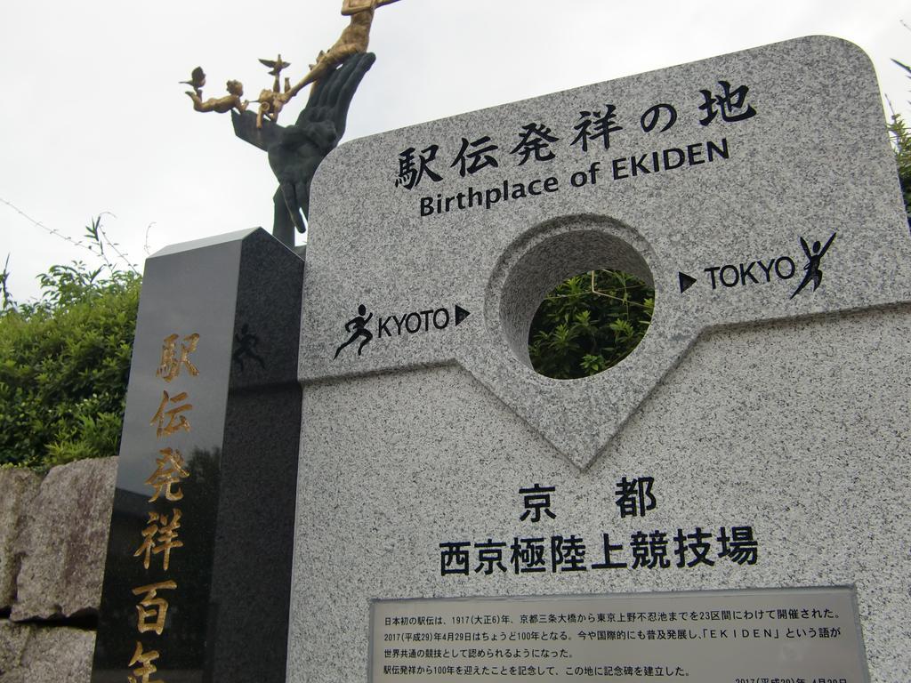 Guest House Kotone Kyōto Esterno foto